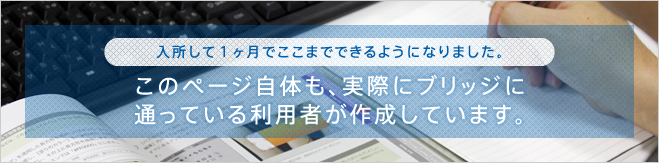 ブリッジ(BRIDGE)とは