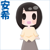安希