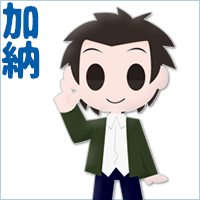 加納