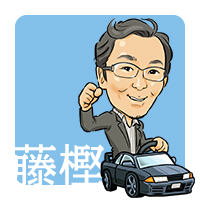 藤樫