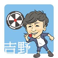 𠮷野